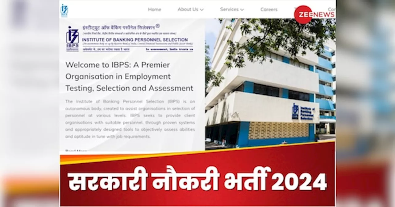 IBPS RRB 2024 Recruitment Notification: आईबीपीएस आरआरबी 2024 भर्ती का नोटिफिकेशन जारी, ये हैं एग्जाम डेट और एलिजिबिलिटी