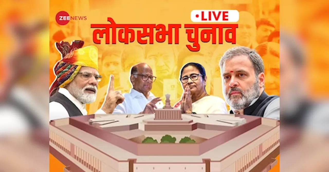 Lok Sabha Chunav 2024 Live: चुनाव आयोग की प्रेस कॉन्फ्रेंस शुरू, यहां देखें लाइव