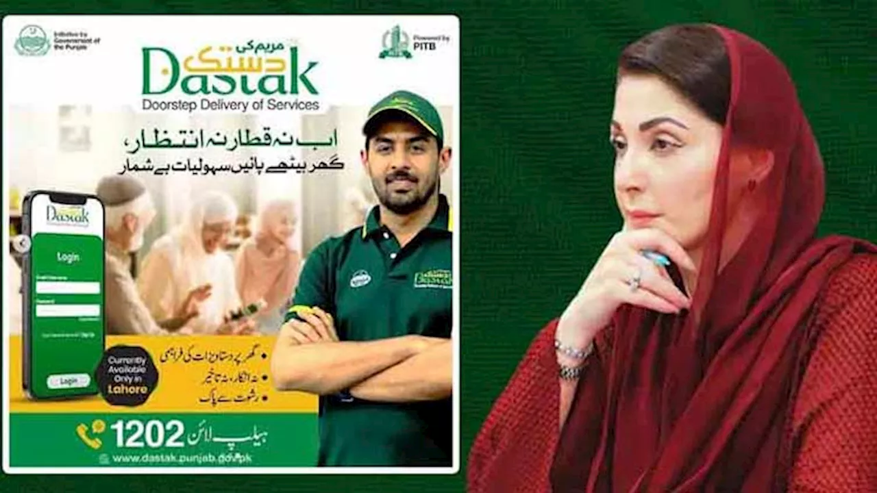 Registration process starts for 'Maryam ki Dastak' project