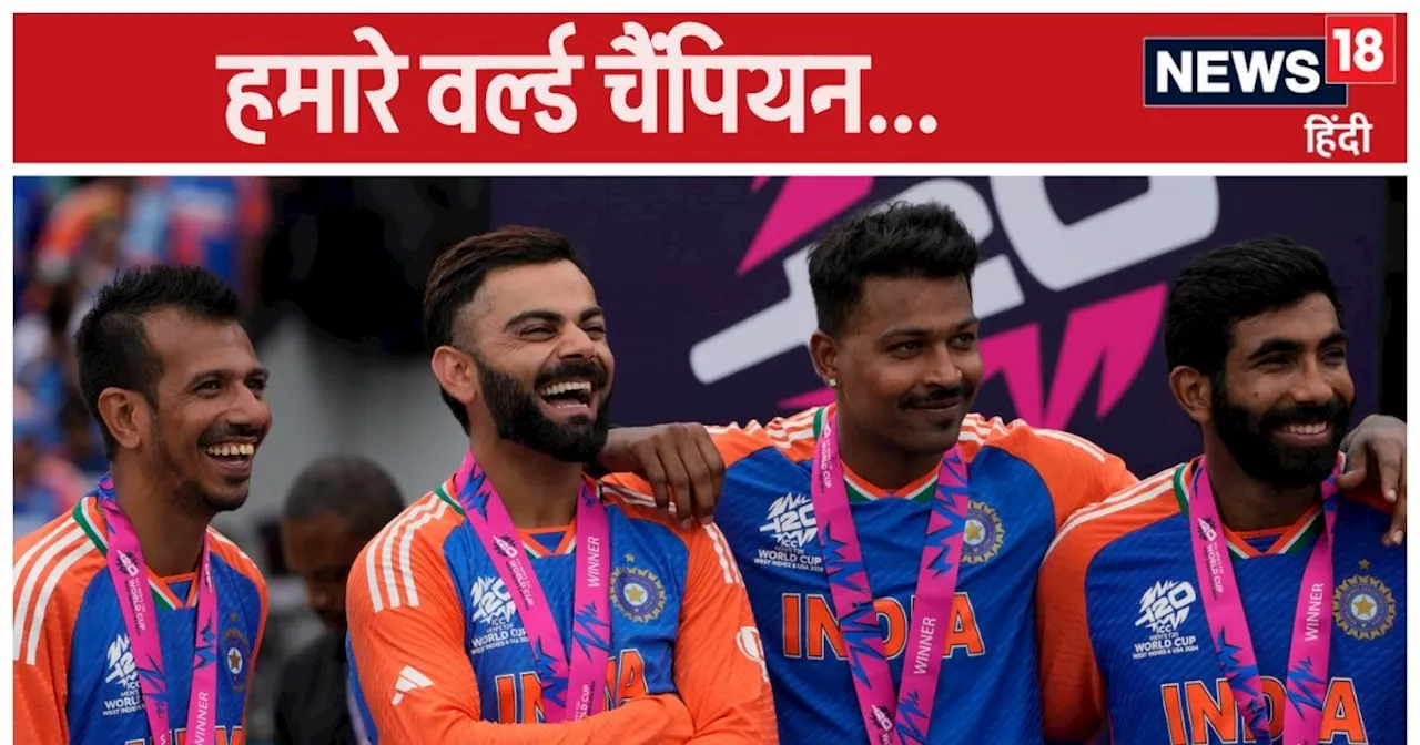 T20 वर्ल्ड कप: 3 खिलाड़ी बिना खेले ही बन गए चैंपियन... 2 क्रिकेटर हर पल साथ रहे, पर उनकी किस्मत ऐसी ना थी