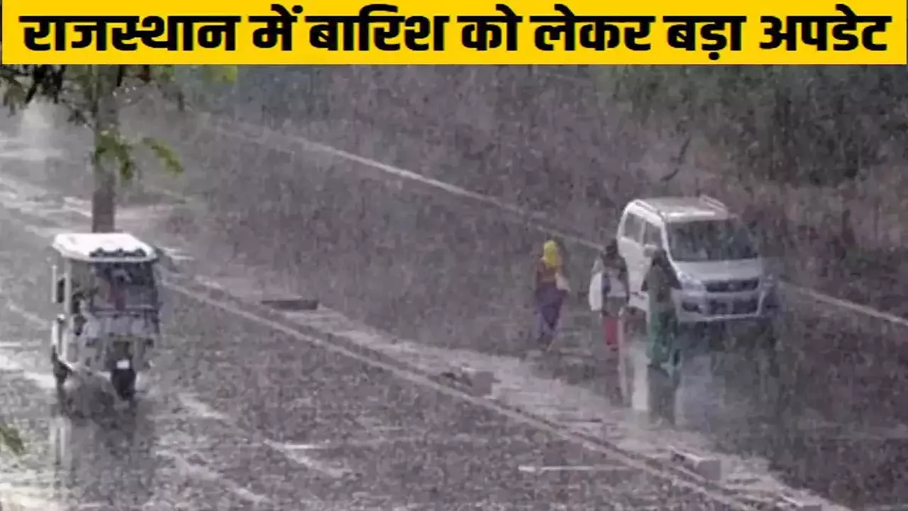 Rajasthan Monsoon 2024: राजस्थान को कवर कर लिया मानसून, बीकानेर-नागौर और चूरू में जमकर बारिश, जानें अब किन जिलों की है बारी