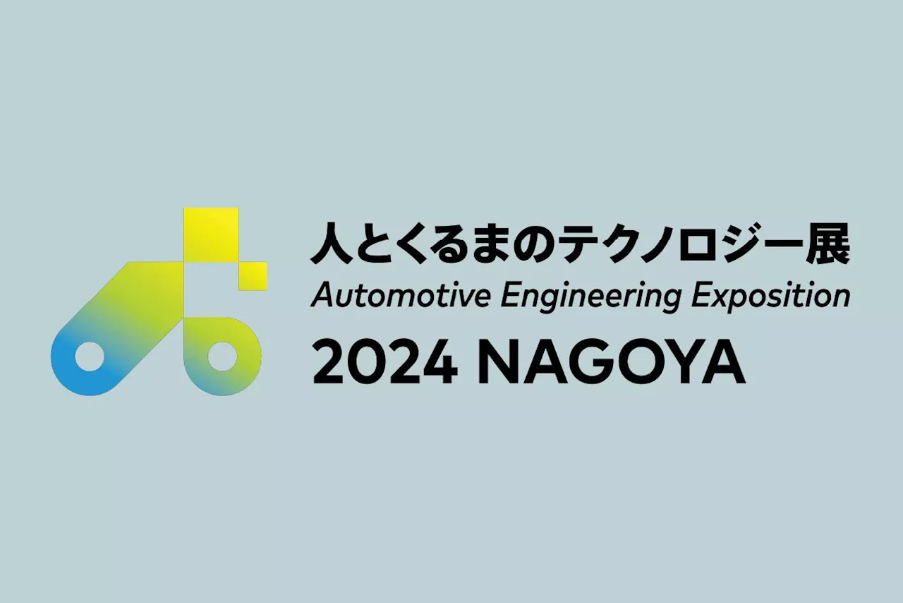 Vicor、「人とくるまのテクノロジー展 2024 NAGOYA」で、次世代EV向け電源アーキテクチャについて講演