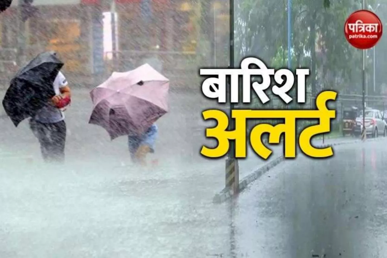 Rajasthan Monsoon: इन 6 जिलों में होगी अतिभारी बारिश, मौसम विभाग का अलर्ट, रहें सावधान