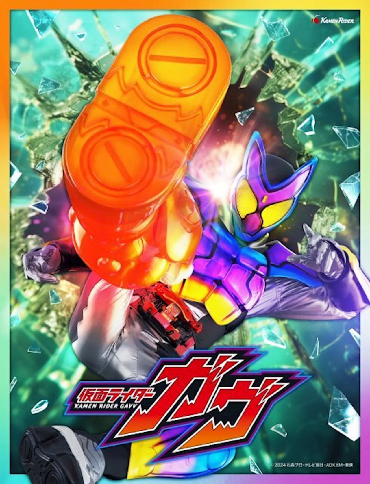 令和ライダー第6作は『仮面ライダーガヴ』 史上初のお菓子の力で変身 基本フォームは“グミ” メイン監督は杉原輝昭監督に（2024年7月1日）｜BIGLOBEニュース