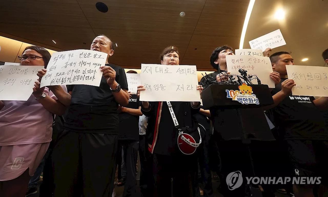 화성 화재 유족들 '철저한 진상 규명 촉구…유족 지원 강화해야'