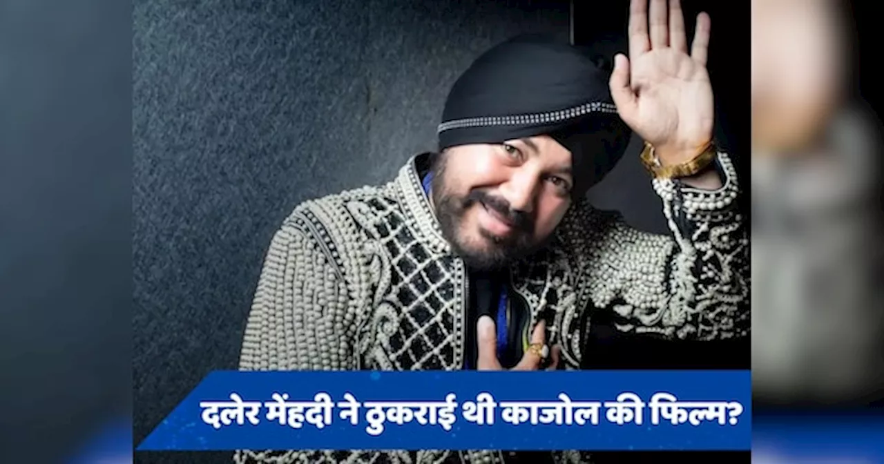 इस बॉलीवुड एक्ट्रेस के साथ काम करने वाले थे Daler Mehndi, 26 साल बाद सिंगर ने किया खुलासा