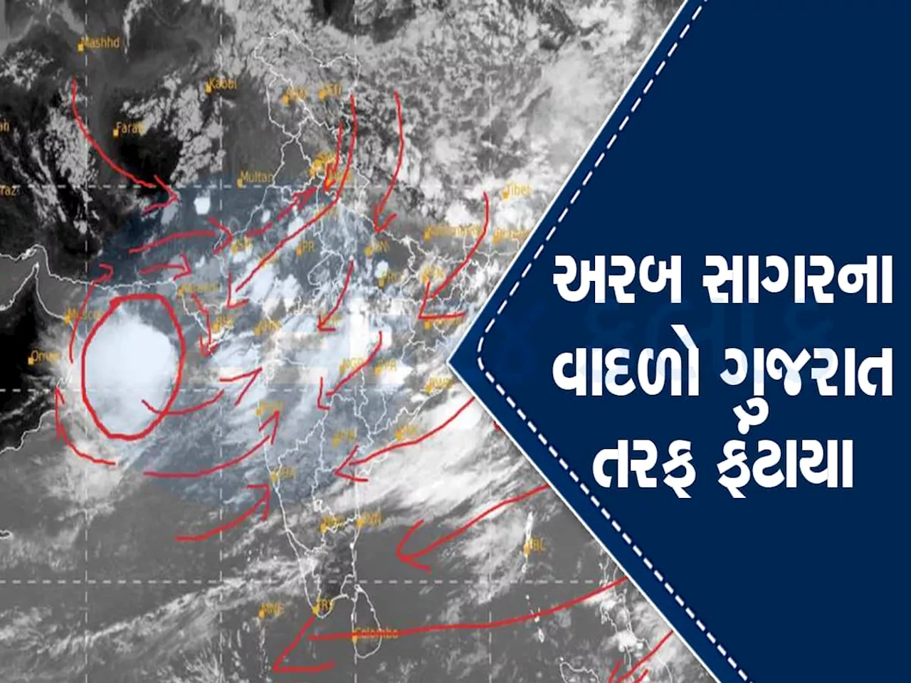 ગુજરાત તરફ આવ્યું વાદળોનું ઝુંડ, આ અઠવાડિયું ભારે જશે, અતિભારે વરસાદની નવી આગાહી