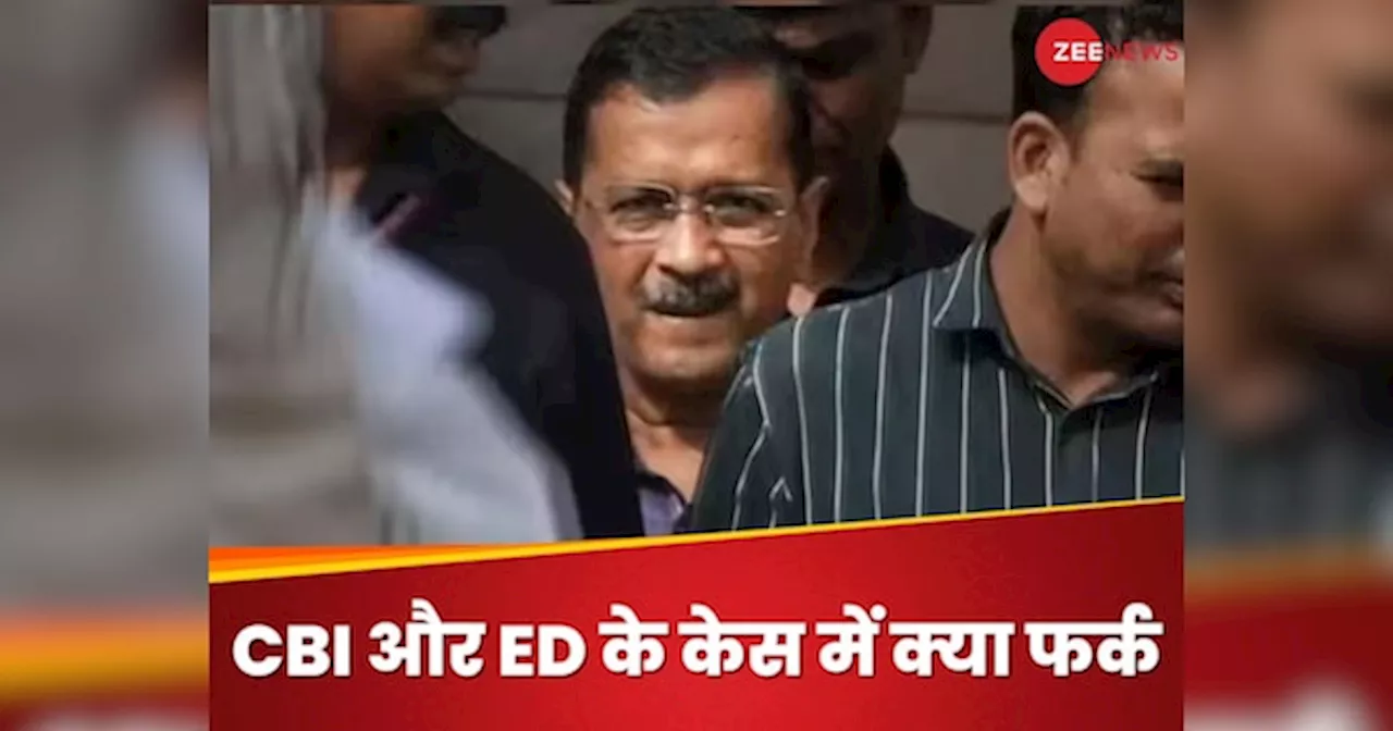 CBI के शिकंजे में अरविंद केजरीवाल, लेकिन ED से कैसे अलग है सबसे बड़ी जांच एजेंसी का केस?