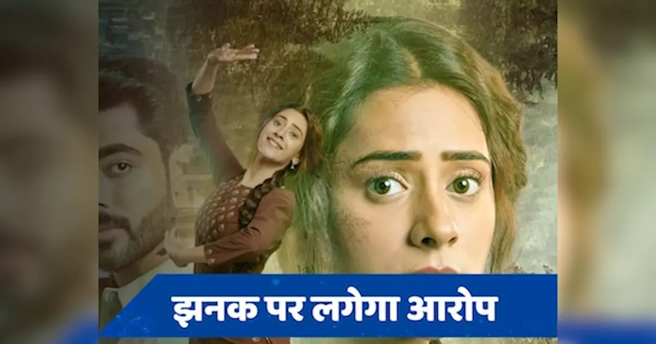 Jhanak 30 June Spoiler: हल्दी सेरेमनी में बेहोश हो जाएगी अर्शी, झनक पर लगेगा आरोप