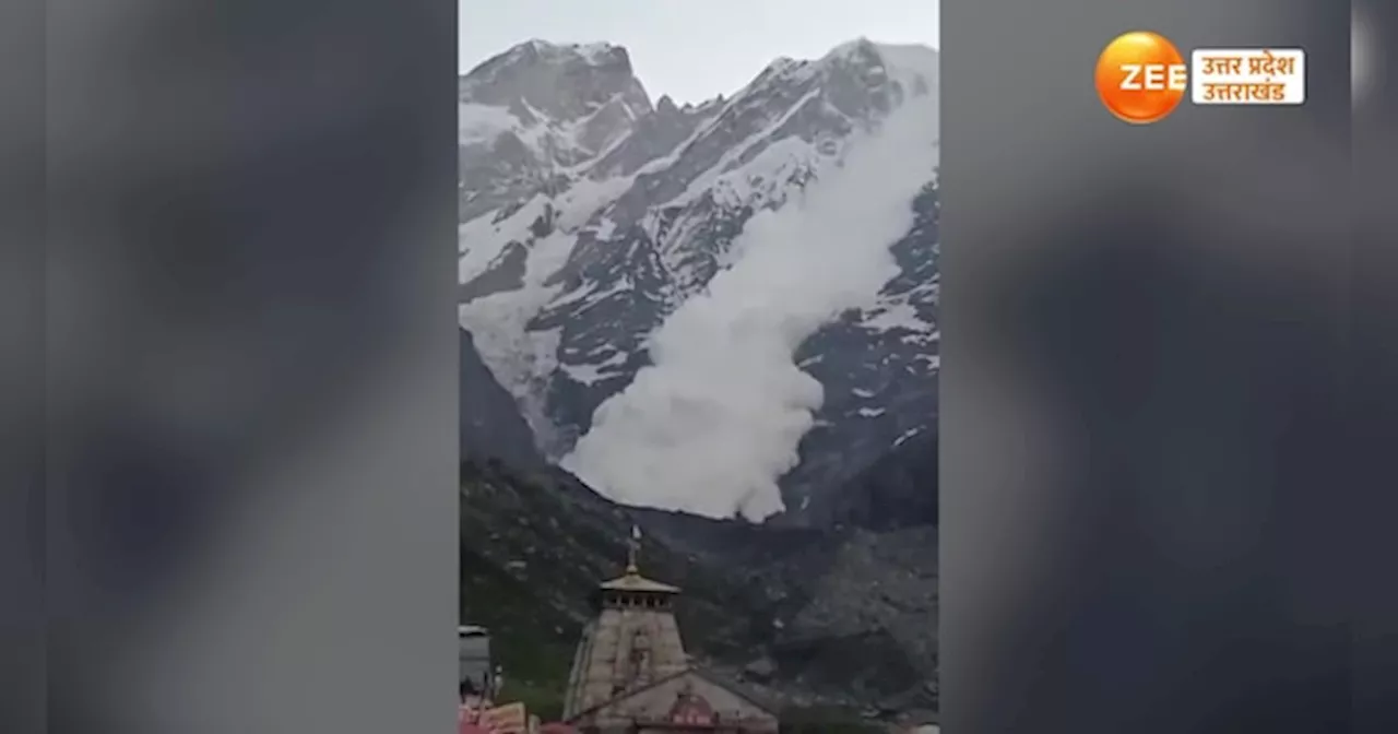 Kedarnath Avalanche Video: केदारनाथ के पास टूटते ग्लेशियर के वीडियो ने फैलाई दहशत, 10 साल पुरानी तबाही का मंजर याद आया