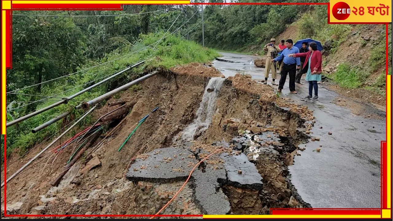 Nepal: বিপুল বর্ষণ, ভয়ংকর ভূমিধস! ঘুমের মধ্যেই মৃত্যু গোটা পরিবারের...