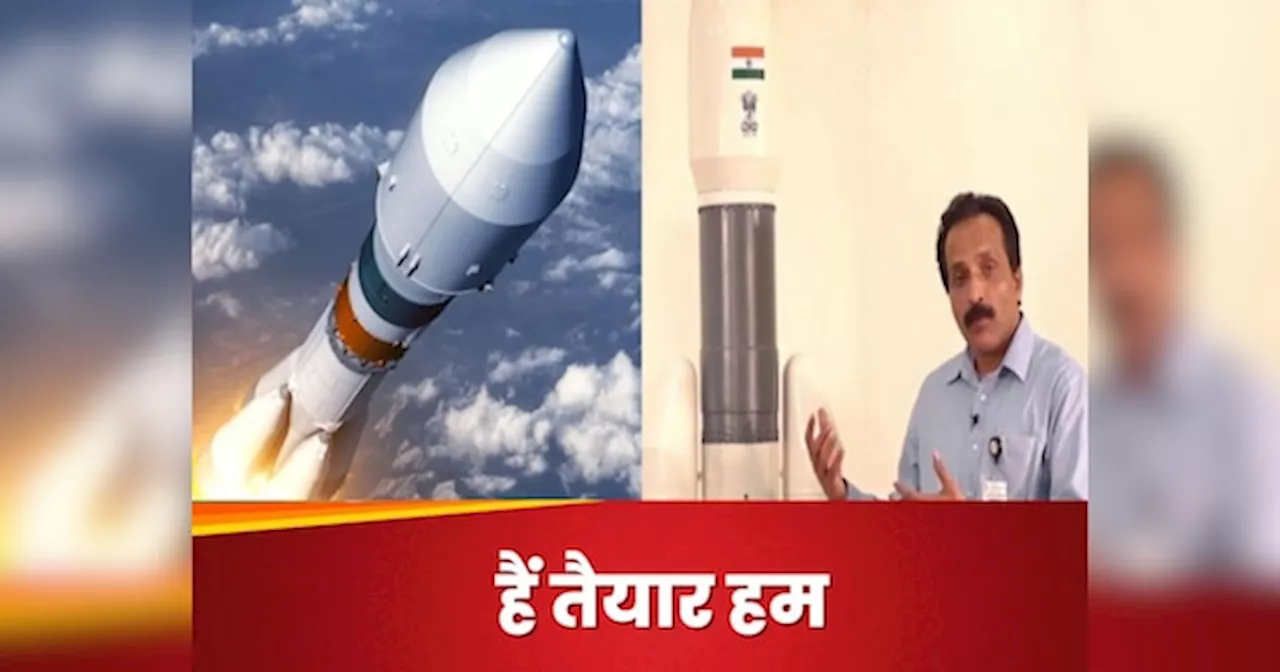 Surya: मेगा रॉकेट सूर्या तैयार कर रहा भारत, ISRO चीफ सोमनाथ ने बताई भारतीयों को चांद पर ले जाने की डेटलाइन