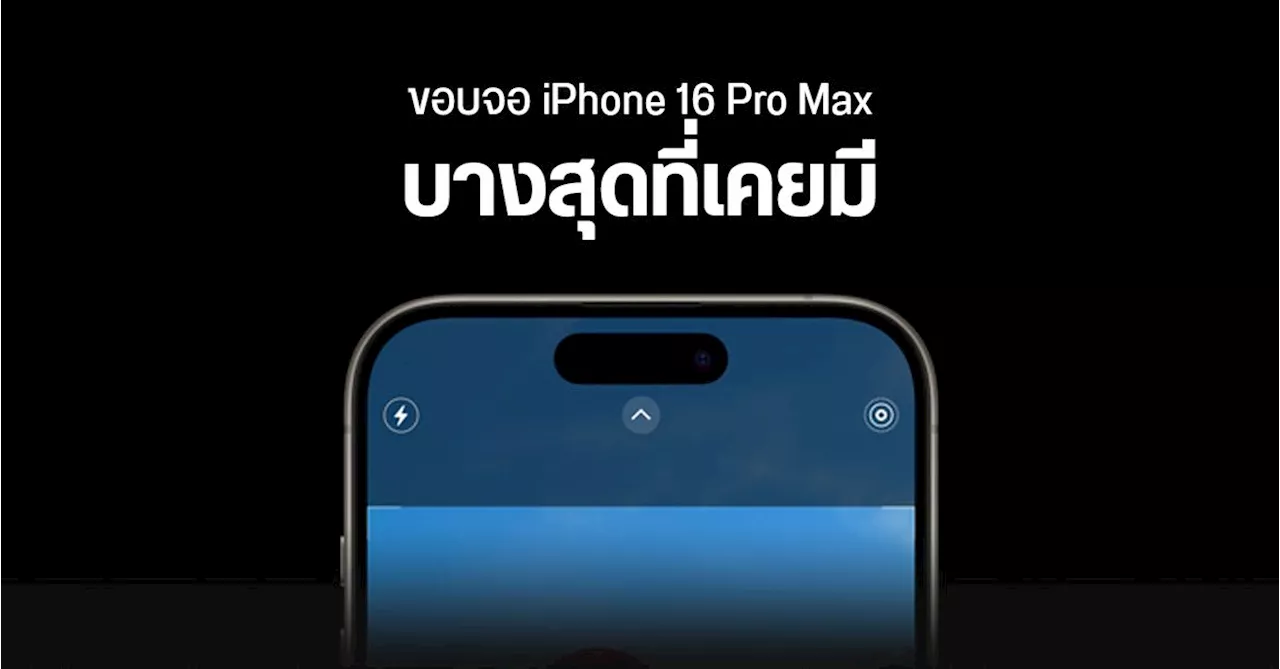 iPhone 16 Pro | DroidSans