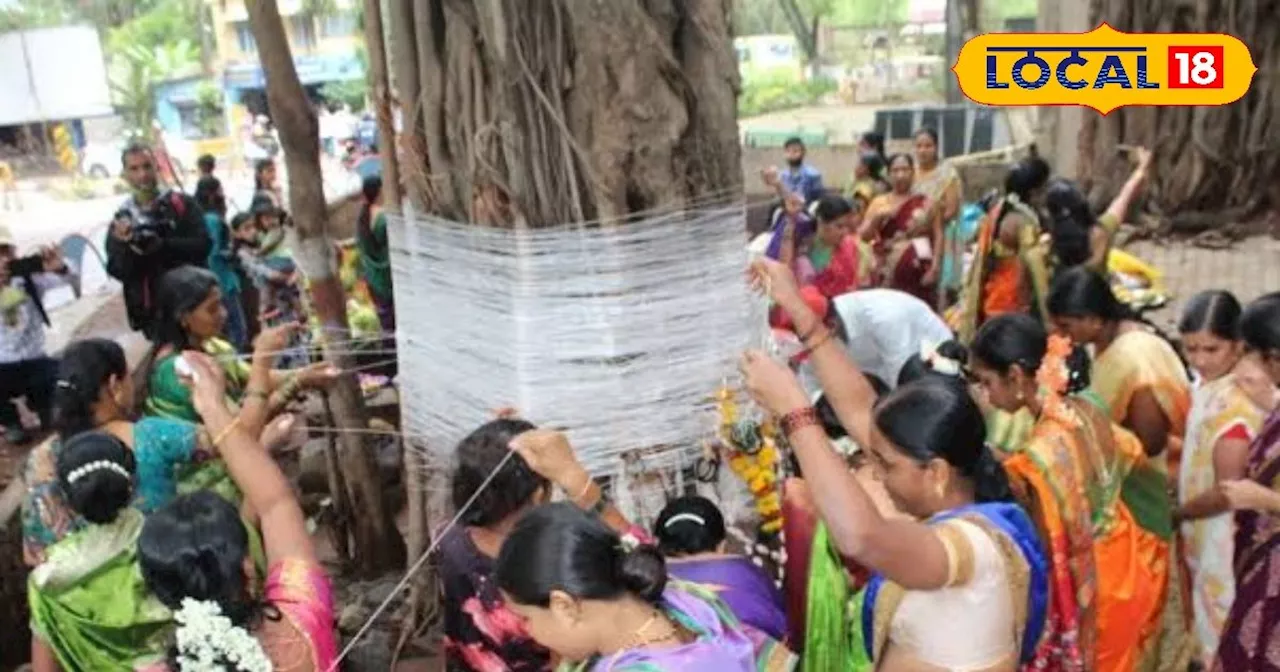 वट सावित्री पूजा के दिन न पहने इस रंग की साड़ी, ये महिलाएं भूलकर भी न करें पूजा