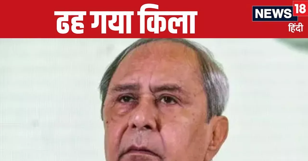 Odisha Vidhansabha Result 2024: ओडिशा में पहली बार BJP सरकार, CM रेस में ये 5 चेहरे, पर किसके सिर बंधेगा से...