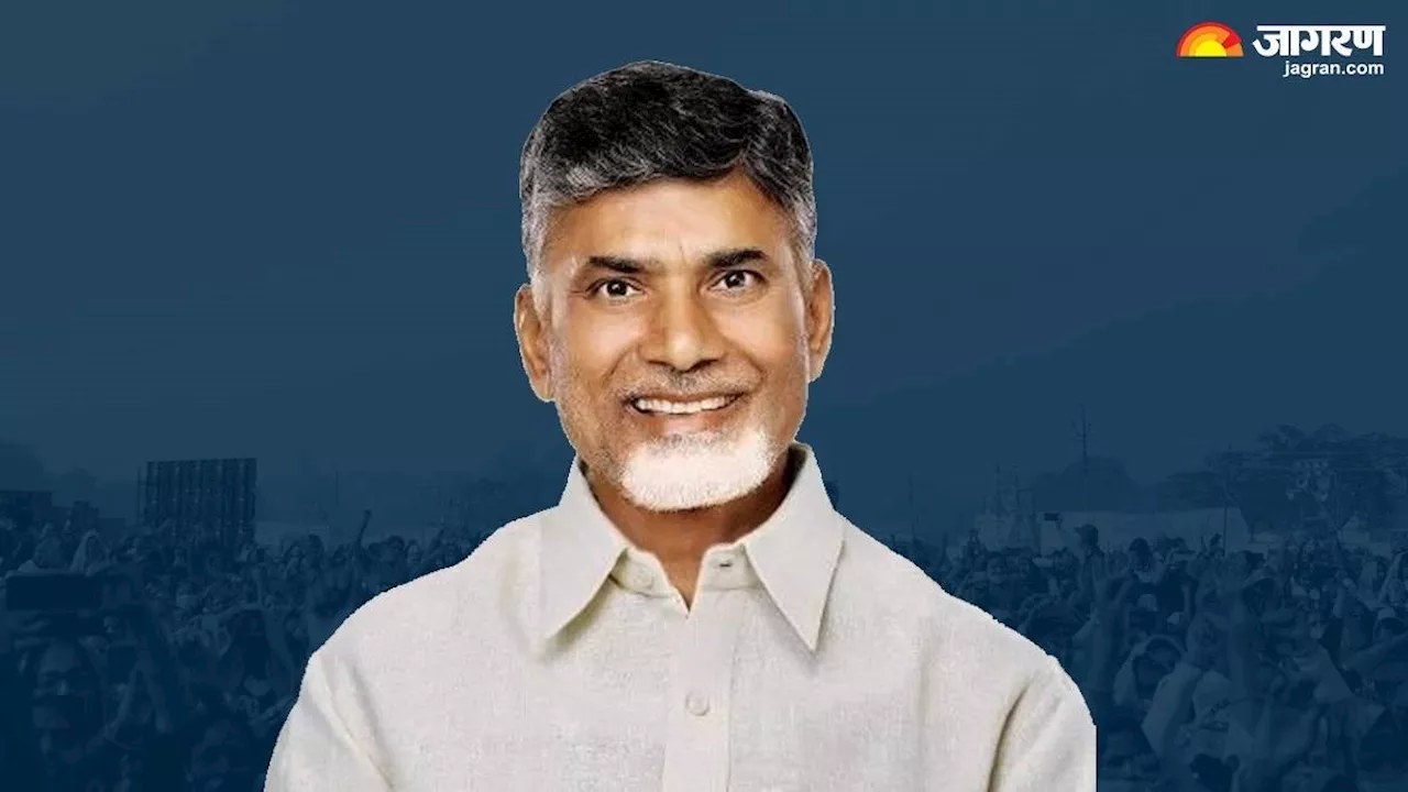 Chandrababu Naidu: चुनावी हार...राजनीतिक अपमान और गिरफ्तारी, पढिए आंध्र प्रदेश में चंद्रबाबू नायडू ने कैसे शुरू किया राजनीति का नया अध्याय