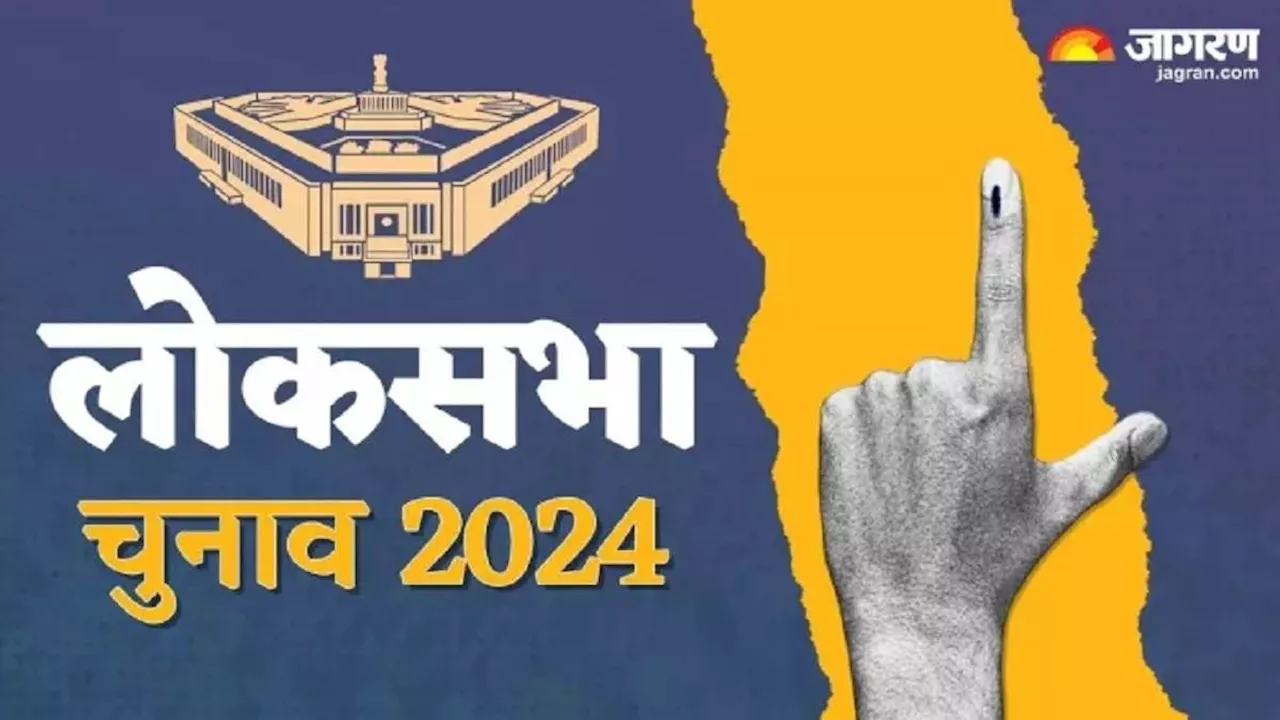 Lok Sabha Election Results 2024: I.N.D.I.A को मिली बड़ी संख्या, 18वीं लोकसभा में आधिकारिक रूप से होगा नेता प्रतिपक्ष