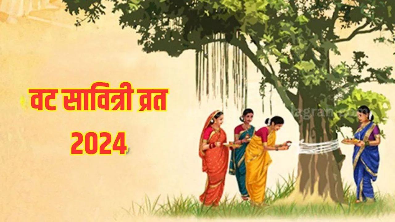 Vat Savitri Vrat 2024: वट सावित्री व्रत करने से दांपत्य जीवन होगा सुखी, मनचाहा मिलेगा जीवनसाथी