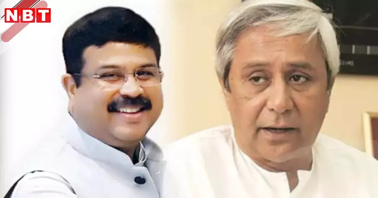 odisha vidhan sabha chunav result 2024 live: ओडिशा में किसकी बनेगी सरकार? सीएम नवीन पटनायक की बीजेडी या चलेगा मोदी का जादू