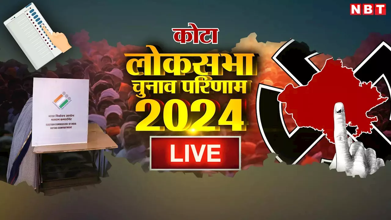 Kota Lok Sabha Chunav Result 2024: कोटा सीट पर प्रहलाद गुंजल की बगावत ने बदले समीकरण, दोस्तों को सबक सिखाने के लिए दुश्मनों से मिलाया हाथ