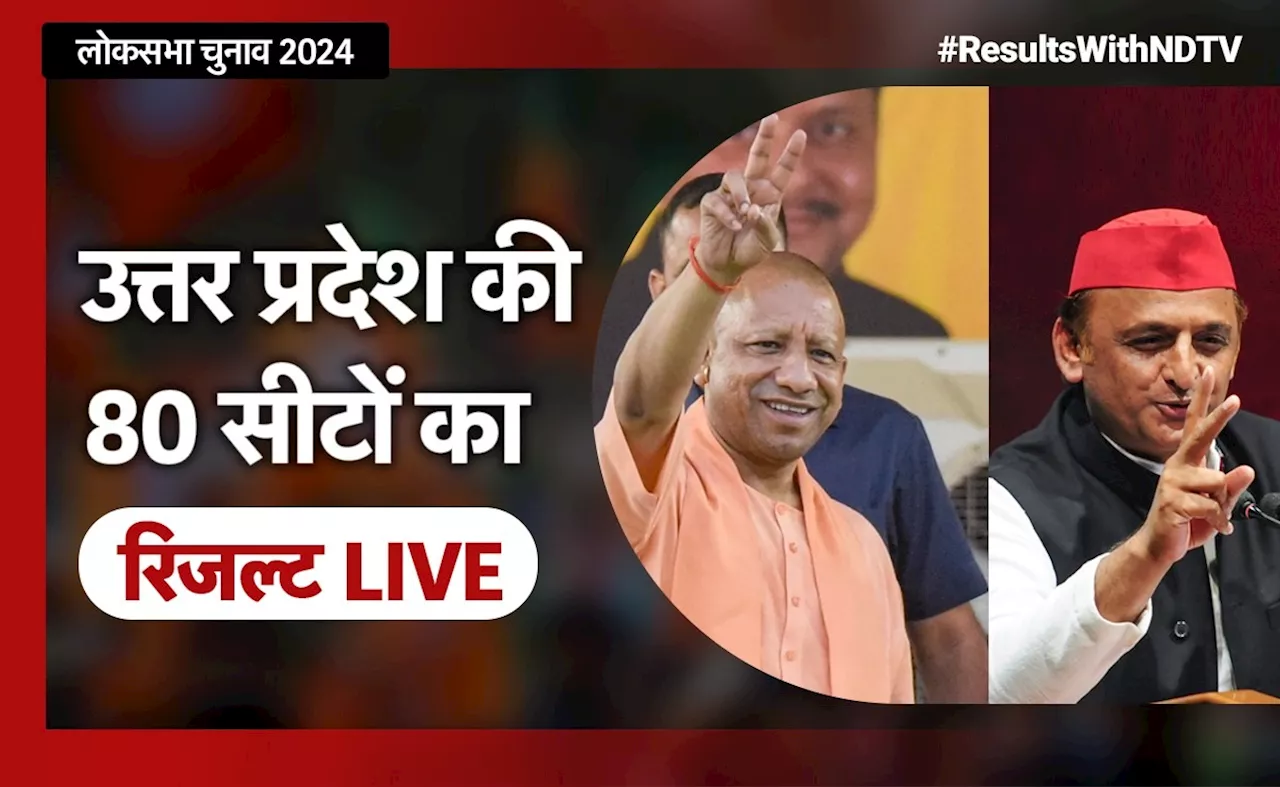 Uttar Pradesh Election Results 2024: शुरुआती रुझानों में पीएम मोदी वाराणसी सीट से तो राहुल गांधी रायबरेली सीट से आगे