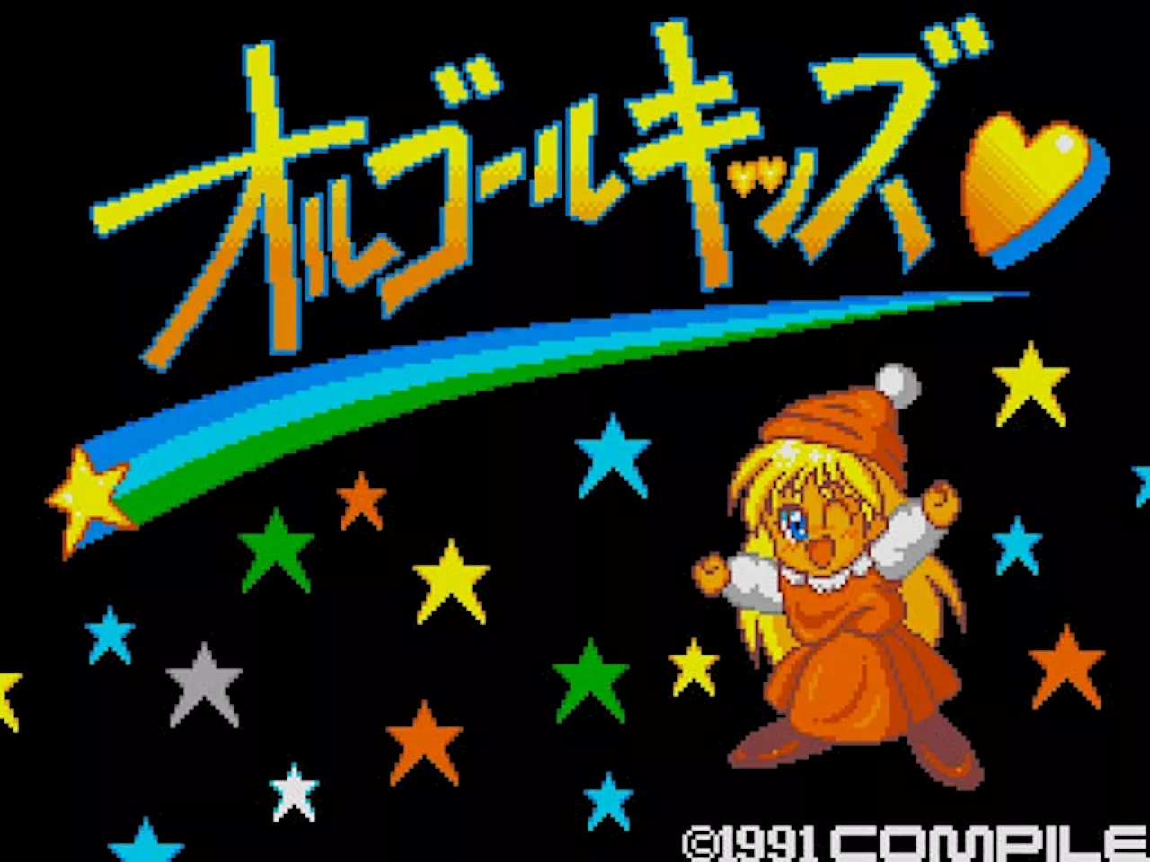 ＜News＞レトロゲーム配信サービス『プロジェクトEGG』にて2024年6月4日に『B.G.V オルゴールキッズ（MSX2版）』を無料配信開始