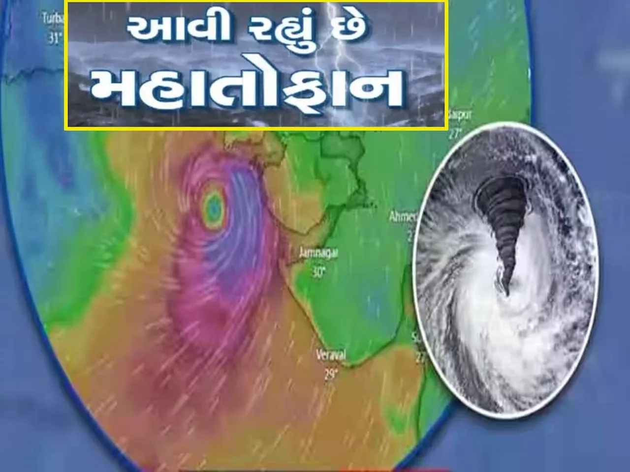 ગુજરાતમાં તોફાની પવન સાથે વરસાદની આગાહી : હવામાન વિભાગે બે તારીખ આપી