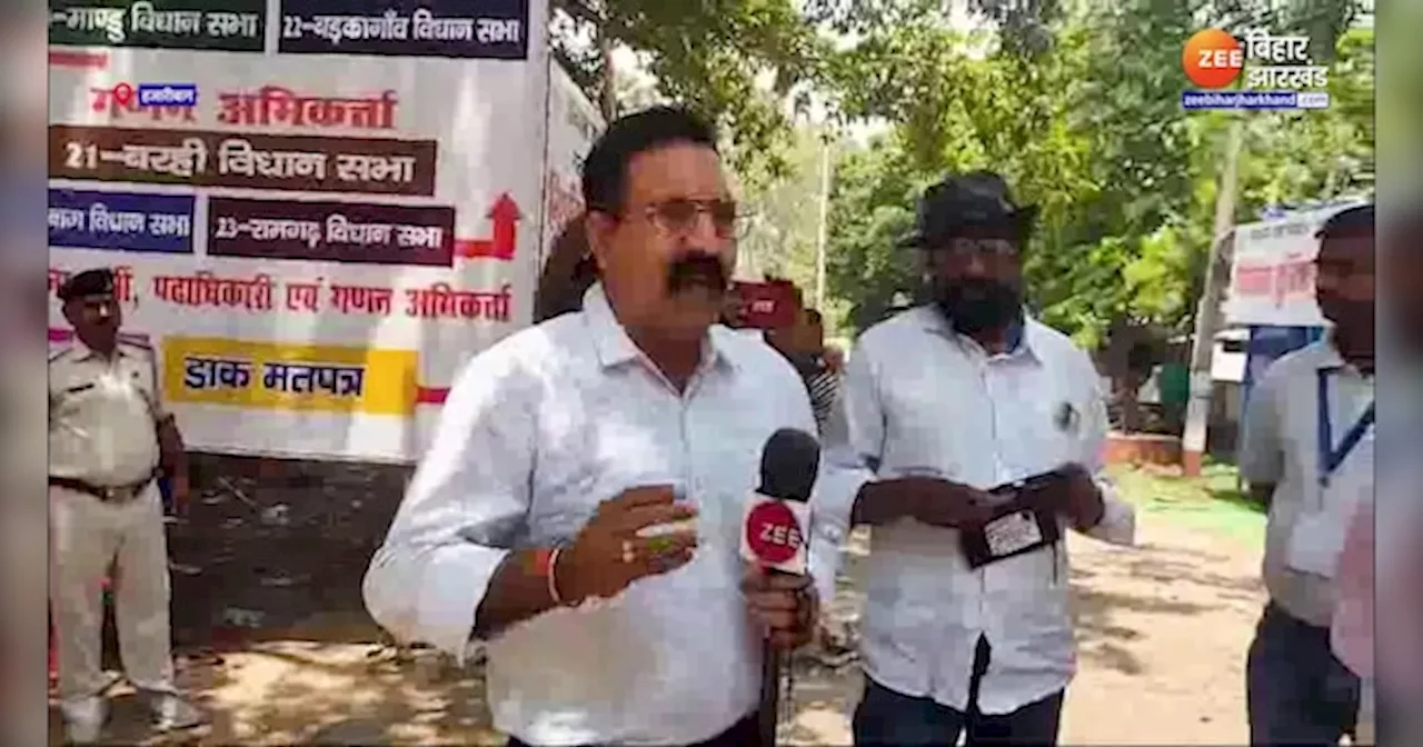 Hazaribagh Lok Sabha Seat: हजारीबाग में सात राउंड की मतगणना पूरी, भाजपा प्रत्याशी मनीष जायसवाल आगे