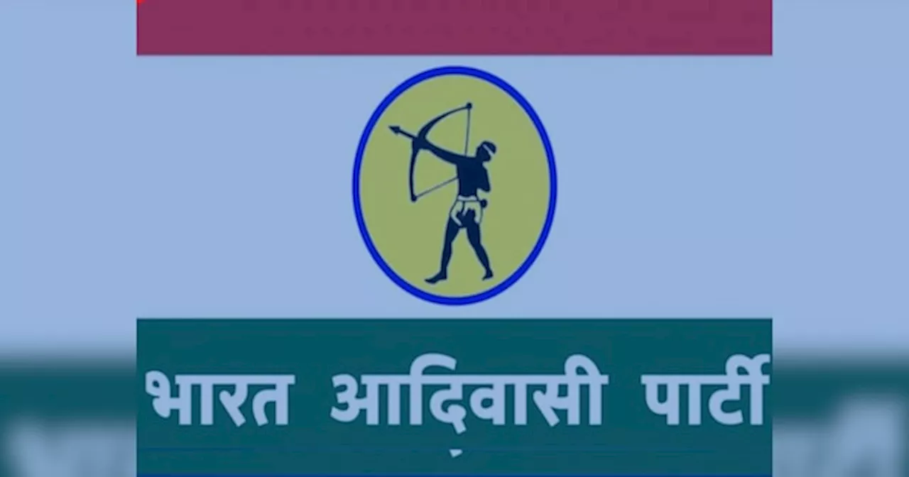 Lok Sabha Chunav Result 2024: कांग्रेस के सहयोग से BAP ने पहली बार में ही BJP को दी शिकस्त, इतने वोटों से की जीत हासिल