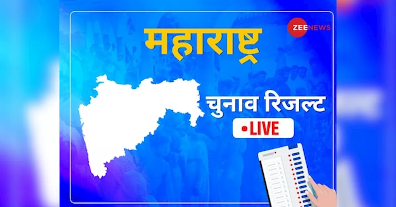 Maharashtra Lok Sabha Election Result: महायुति या INDIA...महाराष्ट्र की 48 सीटों पर कौन बनेगा किंग, पल-पल का अपडेट यहां देखें