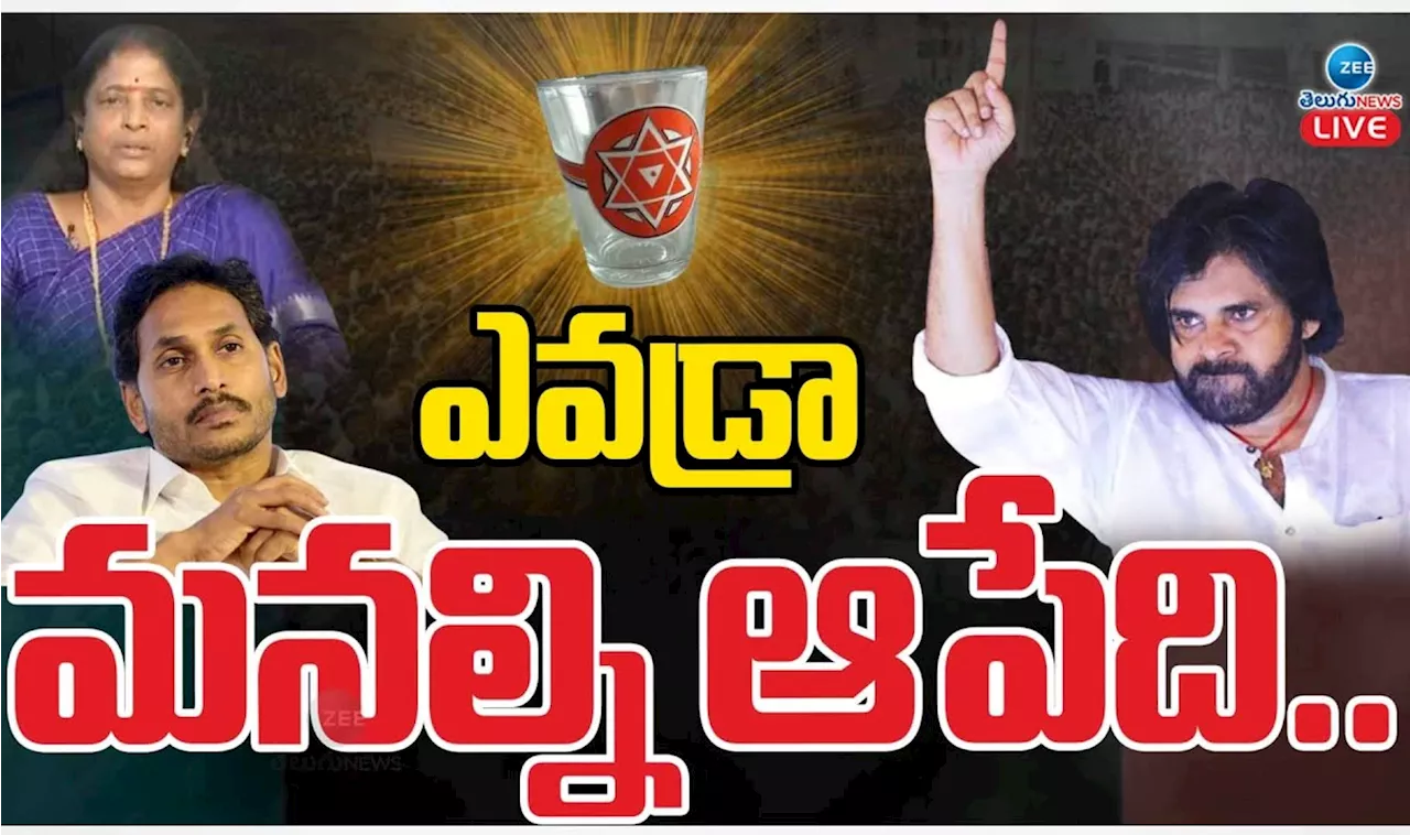 Pithapuram: పిఠాపురంలో ఎమ్మెల్యేగా గెలిచిన జనసేన అధినేత.. పవన్‌ కల్యాణ్‌ అనే నేను