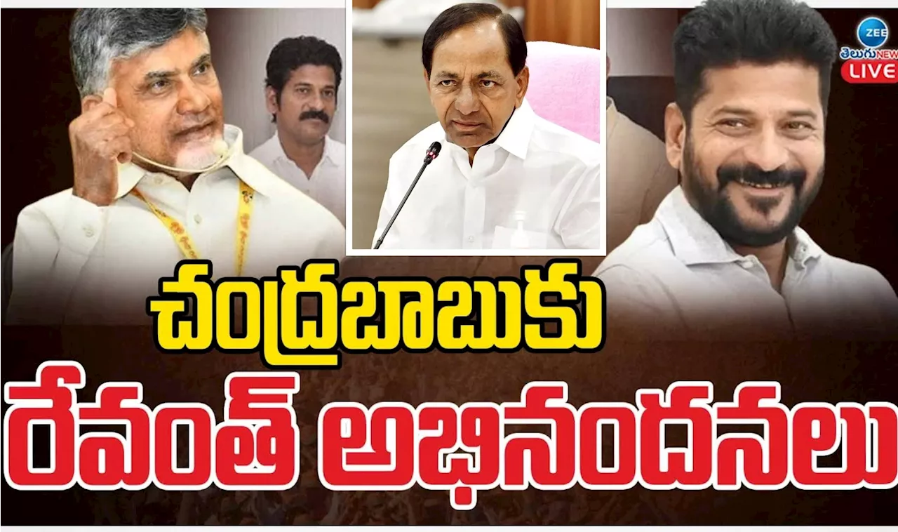 Revanth, KCR Wishes: చంద్రబాబుకు శిష్యుడు రేవంత్‌ రెడ్డి శుభాకాంక్షలు.. కేసీఆర్‌తో సహా