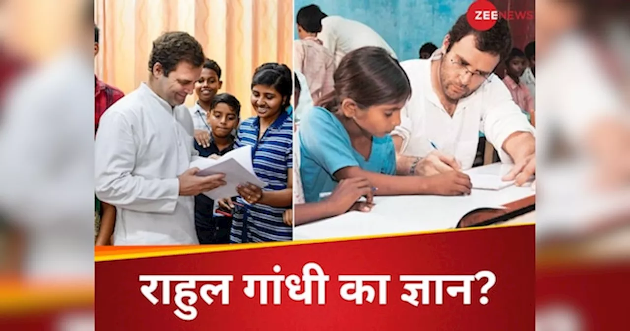 Rahul Gandhi Education: कौन सी राजनीति पढ़कर राहुल गांधी ने पलट दिया PM मोदी का पासा?