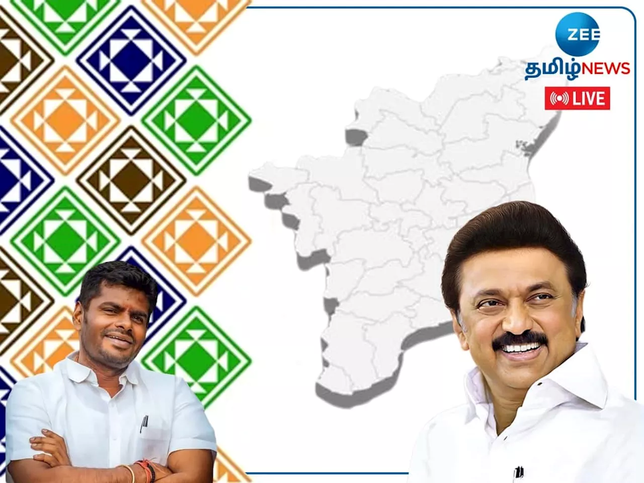 Tamil Nadu Lok Sabha Election Result 2024 live update: 3 இடங்களில் வெற்றி பெரும் பாஜக? தேர்தல் முடிவுகள் நேரலை!