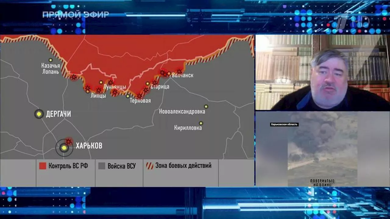 Военный эксперт сообщил об отходе ВСУ на километр от Работино. Новости. Первый канал