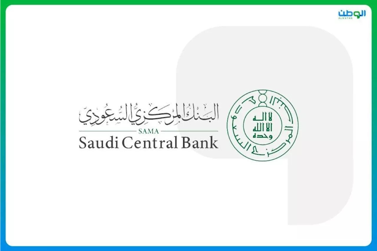 المركزي السعودي ينضم إلى مشروع إم بريدج للعملات الرقمية