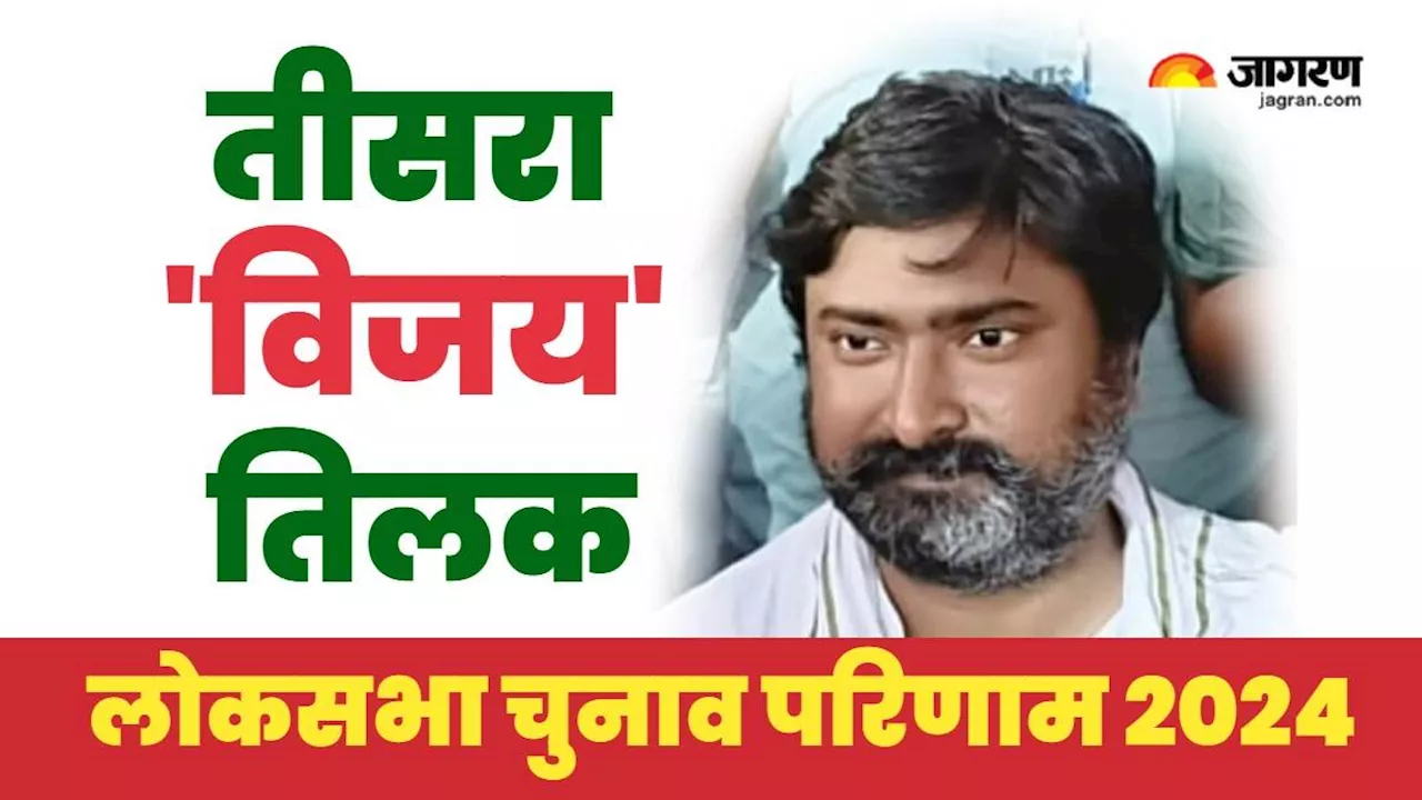 'कल्पना भाभी का आभारी हूं...', JMM को हैट्रिक दिलाने वाला गंगा किनारे वाला छोरा, बागी को भी दिखाया आईना