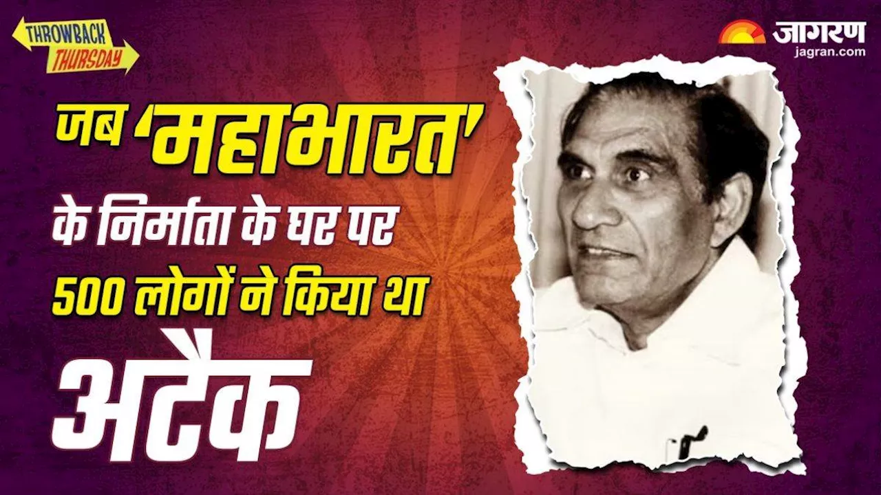 Throwback Thursday: BR Chopra के घर पर हुए एक हादसे ने बदल दी थी जिंदगी, बंबई आकर 'महाभारत' बनाई और रचा इतिहास