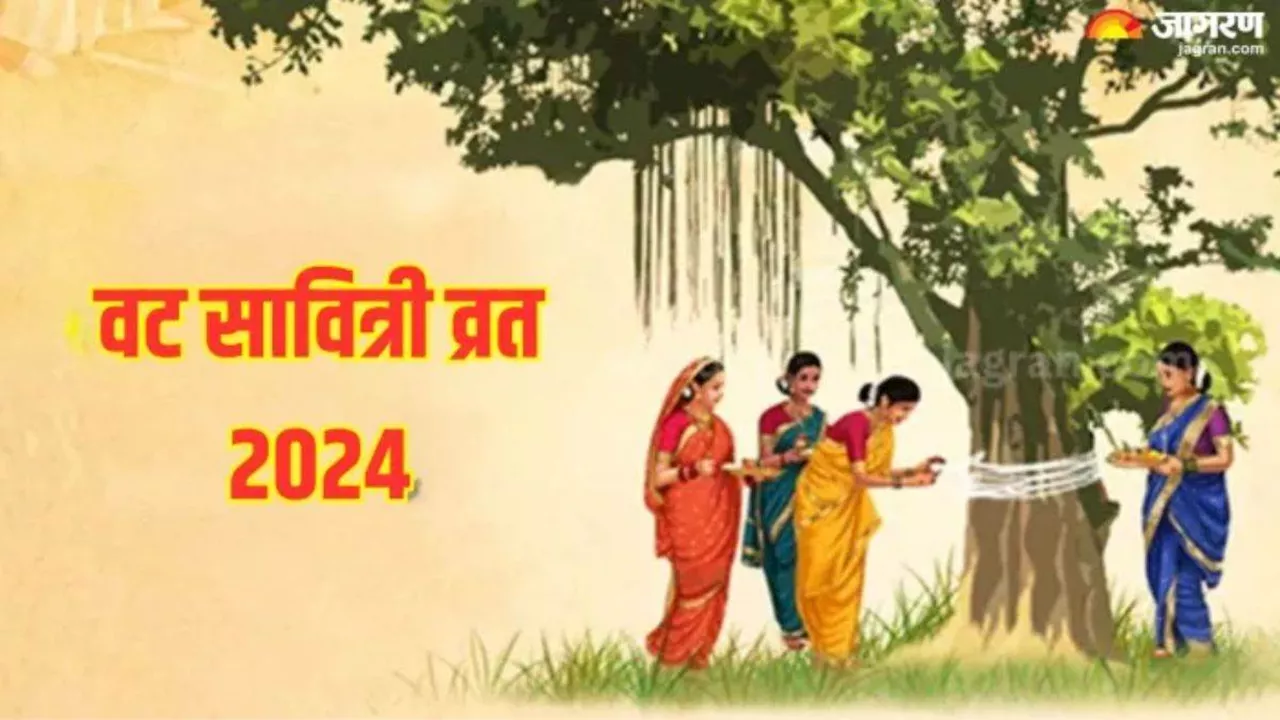 Vat Savitri Vrat 2024: बरगद के पेड़ की पूजा में शामिल करें ये भोग, वैवाहिक जीवन होगा सुखी