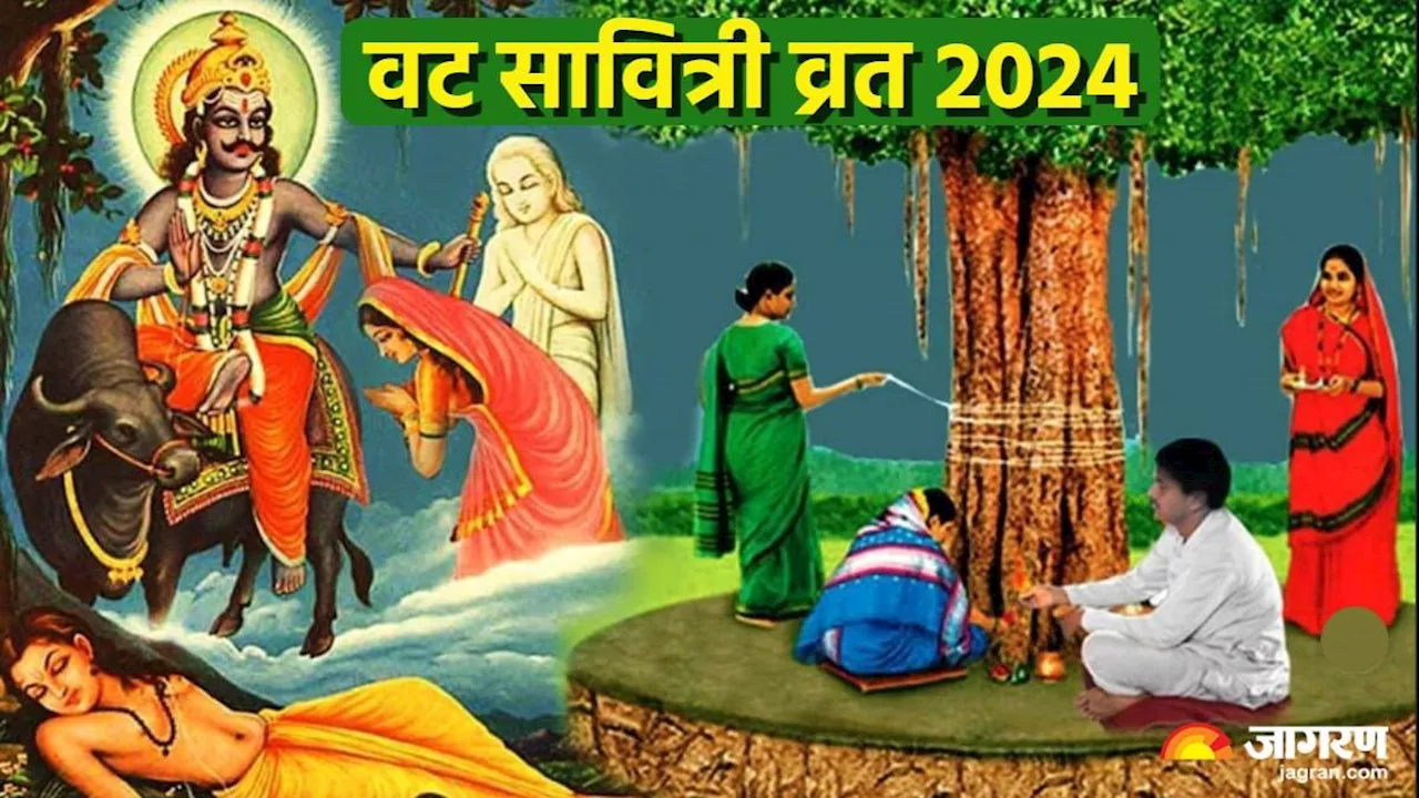 Vat Savitri Vrat 2024: वट सावित्री व्रत पर क्या खाना चाहिए क्या नहीं, यहां जाने सही नियम