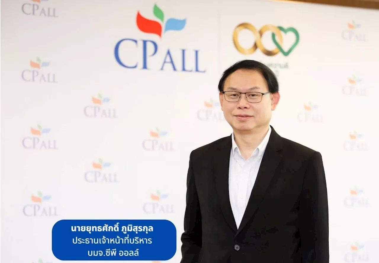 Corporate Governance Asia มอบ 5 รางวัลยอดเยี่ยมให้ซีพี ออลล์