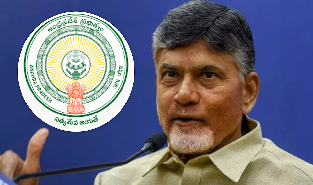 AP Govt Officers Tension: రెచ్చిపోయిన అధికారులకు షాక్‌.. సీఎంగా బాధ్యతలు చేపట్టకముందే ఆట మొదలెట్టిన చంద్రబాబు