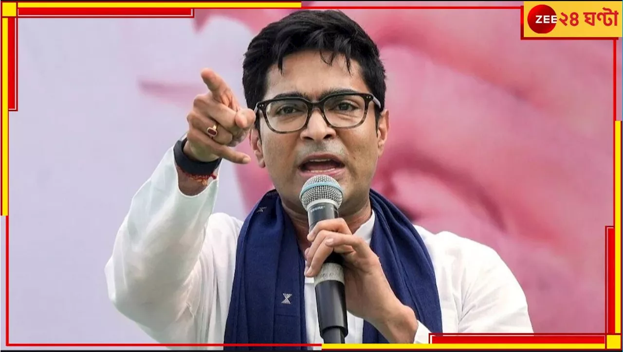 Abhishek Banerjee: রামলালার প্রতিষ্ঠা নিয়ে মোদী-বিজেপিকে বেনজির আক্রমণ অভিষেকের!