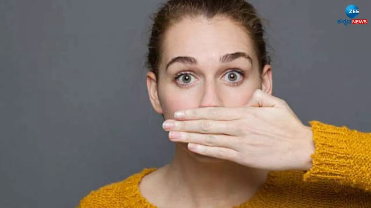 Bad Breath: ಹಲ್ಲುಜ್ಜಿದ ಬಳಿಕವೂ ಬಾಯಿಂದ ದುರ್ವಾಸನೆ ಬರುತ್ತಿದ್ದರೆ ಈ ಅಪಾಯಿಕಾರಿ ಕಾಯಿಲೆಗಳ ಸಂಕೇತವೂ ಆಗಿರಬಹುದು!