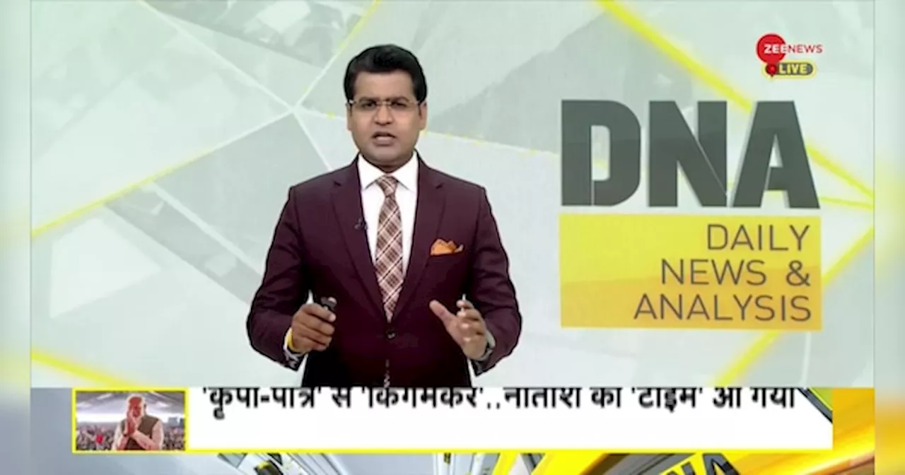 DNA: सरकार बनाने के लिए नीतीश..नायडू की क्या है शर्तें?