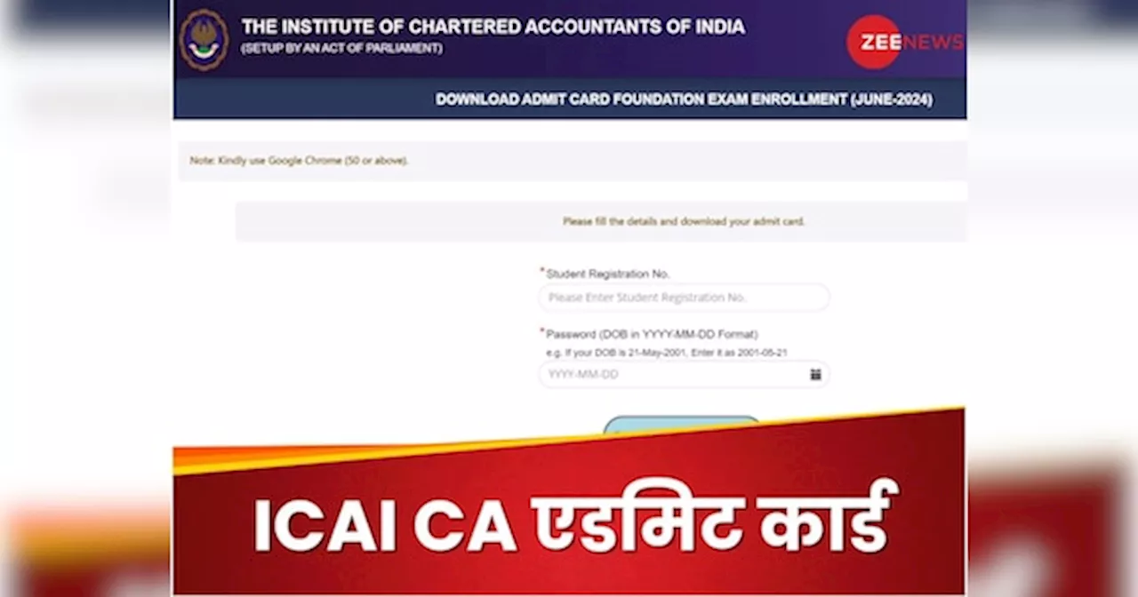 ICAI CA Foundation Admit Card 2024: आईसीएआई सीए फाउंडेशन 2024 के एडमिट कार्ड जारी, ये रहा डाउनलोड करने का डायरेक्ट लिंक