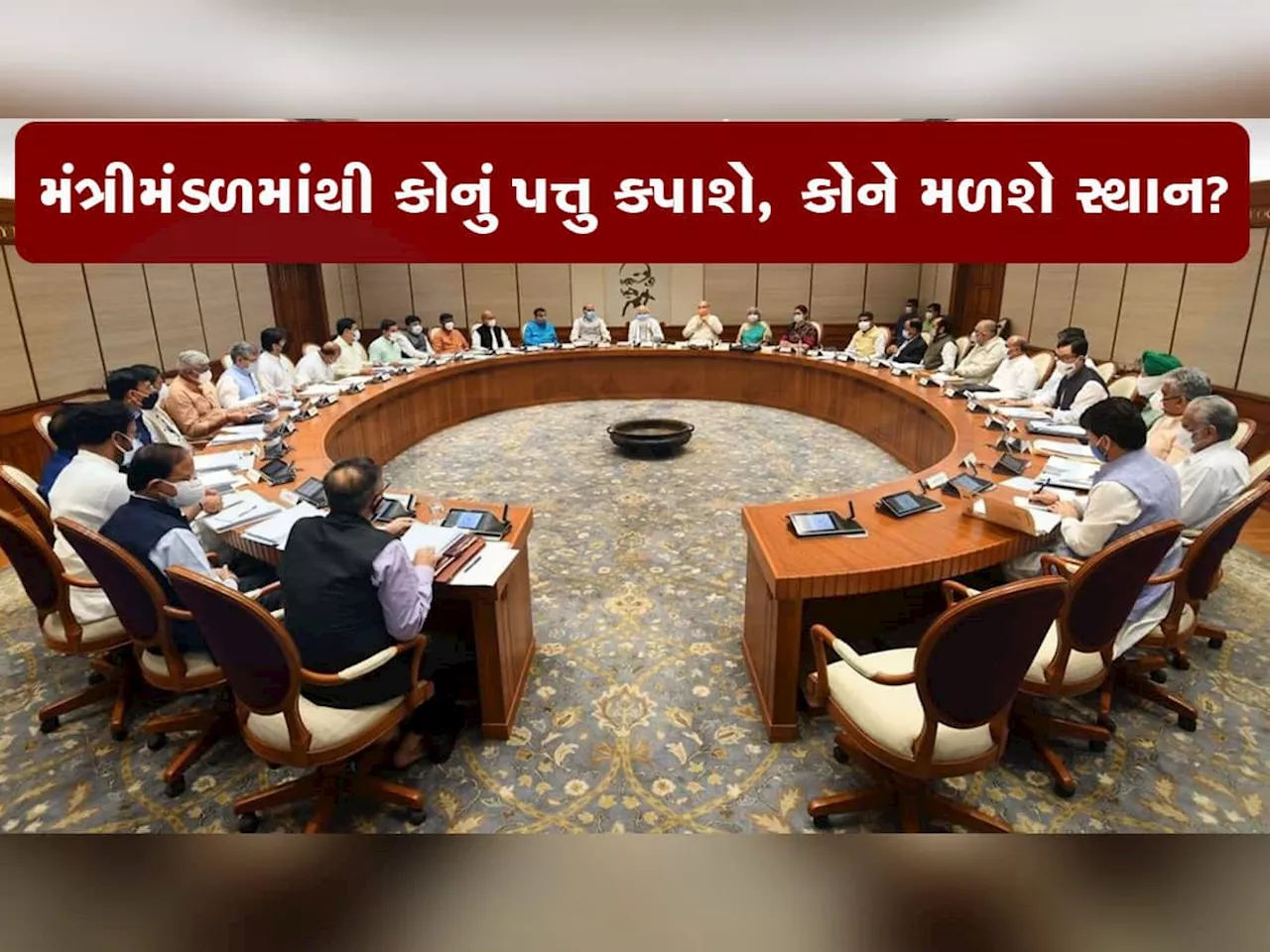 Modi Cabinet ના તે 10 ચહેરા, જેમનું મંત્રી બનવાનું સપનું રહી જશે અધુરૂ! જુઓ યાદી