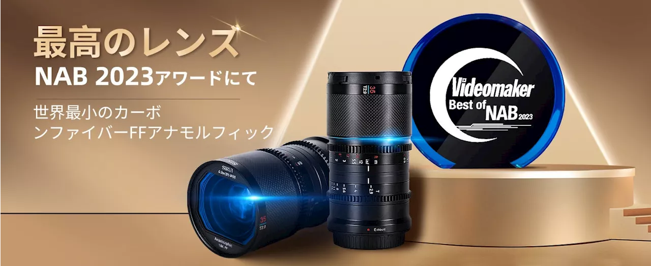 【新製品販売】SIRUI Saturn 75mm T2.9 1.6X カーボンファイバー製 フルフレームアナモルフィック レンズ 500g未満 軽量化設計