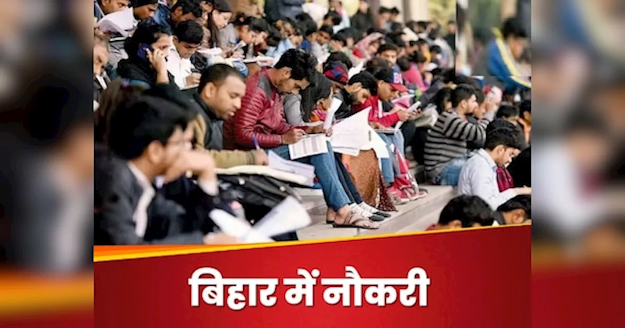 Bihar Jobs: हो जाइए तैयार, आ रही नौकरियां ही नौकरियां, बिहार में 45 हजार नियुक्ति करेगा स्वास्थ्य विभाग