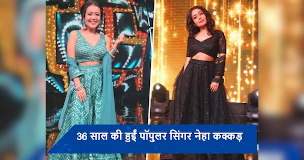 Neha Kakkar Birthday: नेहा कक्कड़ को मां नहीं देना चाहती थीं जन्म, 4 साल की उम्र से ही हाथों में थाम लिया था माइक